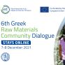 Η Κοινωνική Αποδοχή στον Τομέα των Ορυκτών Πρώτων Υλών  κεντρικό θέμα του 6ου Greek Raw Materials Community Dialogue 