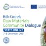 Με επιτυχία διεξήχθη το 6ο Greek Raw Materials Community Dialogue 2021