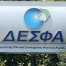 O ΔΕΣΦΑ στην 26η Πανελλήνια Συνάντηση Χρηστών Γεωγραφικών Συστημάτων Πληροφοριών ArcGIS 