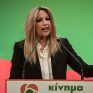 Παρουσιάστηκε ο "Πράσινος Κόσμος" του Κινήματος Αλλαγής