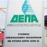 Β. Κώτσης: Πνίγει τις βιομηχανίες το μονοπώλιο φυσικού αερίου