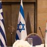 Κυπριακό, Α. Μεσόγειος, περιβάλλον, ενέργεια θα συζητηθούν στην τριμερή Σύνοδο Κορυφής στο Ισραήλ
