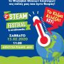 2ο STEAM festival από τα Εκπαιδευτήρια Ανδρεάδη Το κλίμα αλλάζει! ΕΣΥ;