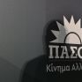 ΠΑΣΟΚ: Παράταση στο λιγνίτη και ριζική αλλαγή των όρων ανάπτυξης ΑΠΕ στη Δ. Μακεδονία