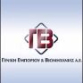 ΓΕΒΚΑ: Απορροφά τις Γενική Εμπορίου Β. Ελλάδος και Γενική Εμπορίου Ανανεώσιμες Πηγές Ενέργειας