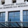 Με εκπροσώπους της ΔΕΗ και της ΕΥΔΑΠ συναντήθηκε ο Υφυπουργός Παιδείας για τα ΕΠΑΛ