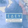 Διεύρυνση αρμοδιοτήτων για την Ελληνική Διαχειριστική Εταιρία Υδρογονανθράκων – Τα έσοδα που θα έχει ως Φορέας Υπεράκτιων Αιολικών Πάρκων