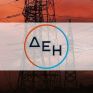Δύο με τέσσερις εβδομάδες για να ολοκληρωθεί το deal ΔΕΗ - ΕNEL στη Ρουμανια - Το δέλεαρ των βαλκανικών assets και η χαμηλότερη αξία τους έναντι των ελληνικών