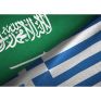 Με τη συμμετοχή οκτώ ενεργειακών ομίλων της Σαουδικής Αραβίας η επιχειρηματική συνάντηση που διοργανώνει το Αραβο-Ελληνικό Επιμελητήριο