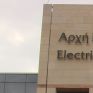 ΑΗΚ: Έμφαση σε ευπαθείς ομάδες, νέα πολιτική για ανεξόφλητους λογαριασμούς