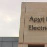 Μείωση στις τιμές του ηλεκτρικού ρεύματος προανήγγειλε η ΑΗΚ