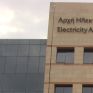 «Σπάει» σε 5 δραστηριότητες-επιχειρηματικές μονάδες η ΑΗΚ