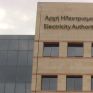 Καλούν σε εγρήγορση τους εργαζομένους τα σωματεία της ΑΗΚ, μετά το κλείσιμο της Cyprus