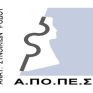 Αρνητική η εισήγηση του ΑΠΟΕΣ για τον υποσταθμό της ΔΕΗ στον Αγ. Νικόλαο Ρόδου