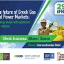 Παρακολουθείστε ζωντανά το ενεργειακό συνέδριο για αέριο - ηλεκτρισμό