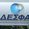 Πιστοποίηση ΔΕΣΦΑ ως ανεξάρτητου διαχειριστή μεταφοράς αερίου