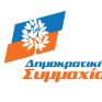 Επίθεση Δημοκρατικής Συμμαχίας στη ΓΕΝΟΠ
