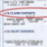 Μειώνει τα δημοτικά τέλη ο Δήμος Αθηναίων