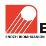 Συνέδριο «Θερμική ηλιακή ενέργεια στον ξενοδοχειακό κλάδο» από την ΕΒΗΕ