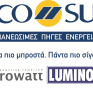 Η ECO//SUN διανομέας των GROWATT και LUMINUS windpower
