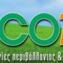 Συμμετοχή της τσεχικής Δημοκρατίας στην ECOTEC 2011
