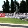 Αγωγή 418 εκατ. κατά του δημοσίου από την Enelco