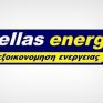 Η Ηellas Energy «πρασίνισε» τον Πρίνο
