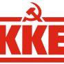 ΚΚΕ: Μόνο κατ’ επίφαση η ΔΕΗ θα είναι δημόσια