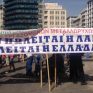 Συλλαλητήριο ΠΑΜΕ για τη ΛΑΡΚΟ στη Λάρυμνα
