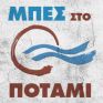 «Κρατισμός και υδρογονάνθρακες το νέο όραμα για περιβάλλον και ενέργεια»