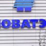 Ρωσία: Ταμείο στήριξης για εταιρείες που πλήττονται από τις κυρώσεις - Στη λίστα Rosneft, Novatek