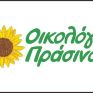 Όχι στην πυρηνική ενέργεια από τους Οικολόγους Πράσινους