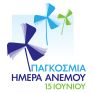 ΕΛΕΤΑΕΝ: Εκδηλώσεις για την παγκόσμια ημέρα ανέμου