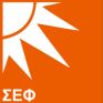 ΣΕΦ: Δημιουργία 50.000 θέσεων εργασίας ως το 2020