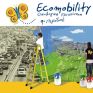 Ξεκινάει η εκστρατεία Ecomobility 2011-2012