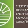 Ενεργειακούς επιθεωρητές αναζητά το ΥΠΕΚΑ