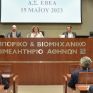 Το Υπερταμείο και ο ρόλος του στο επίκεντρο της συζήτησης του Δ.Σ. του ΕΒΕΑ