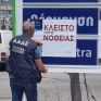 Νέο "λουκέτο" από την ΑΑΔΕ σε πρατήριο καυσίμων λόγω νοθείας
