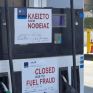 Παράταση της προθεσμίας για την προσαρμογή των πρατηρίων καυσίμων στο νέο σύστημα εισροών-εκροών - Ενίσχυση με voucher 3.000 ευρώ 