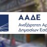 ΑΑΔΕ: Υποχρεωτικά δεδομένα στα παραστατικά για το επίδομα θέρμανσης