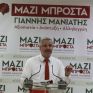 Μανιάτης: Τέσσερις πηγές πλούτου και δέκα προτεραιότητες για την παραγωγική Ελλάδα