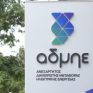 ΑΔΜΗΕ: 158 προσλήψεις για 28 ειδικότητες με νέα προκήρυξη ΑΣΕΠ