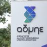 Κόλλησαν στο ...Εθνικό Τυπογραφείο τα νέα τιμολόγια του ΑΔΜΗΕ – Δεν έχει περάσει σε ΦΕΚ η απόφαση της ΡΑΑΕΥ από τον Ιούλιο – Οι απώλειες φτάνουν ήδη τα 65 εκατ. ευρώ 