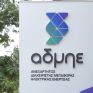 Εγκρίθηκε από το ΥΠΕΝ ο προϋπολογισμός του ΑΔΜΗΕ για το οικ. έτος 2026 - Θετικό ισοζύγιο στα 19,9 εκατ. ευρώ