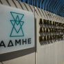 Νέο ραντεβού την Τρίτη για ΑΔΜΗΕ - Που βρίσκονται οι συζητήσεις και τι έχει «κλειδώσει»