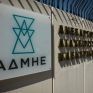 ΑΔΜΗΕ: Διαγωνισμός για τις εργασίες αποξήλωσης ΓΜ 150 kV Θεσσαλονίκη - Κιλκίς