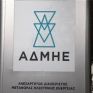 Προκήρυξη για 76 θέσεις στον ΑΔΜΗΕ