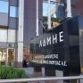 ΑΔΜΗΕ: Διανέμει καθαρό προμέρισμα €0,0475/μετοχή