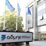 Στις 12 Δεκεμβρίου τα αποτελέσματα εννεαμήνου του ΑΔΜΗΕ