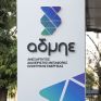 Δικαίωση του ΑΔΜΗΕ στον Άρειο Πάγο για τα 120 εκατ. ευρώ που διεκδικούν οι προμηθευτές – Νέες δικαστικές διαμάχες καθώς το αδιέξοδο παραμένει  